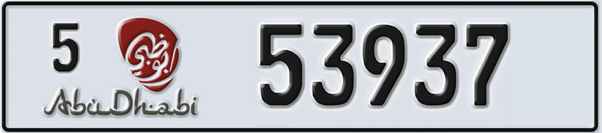 UAE License Plate Abu Dhabi 5 53937
