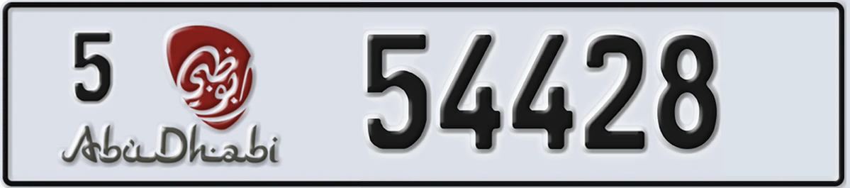 UAE License Plate Abu Dhabi 5 54428