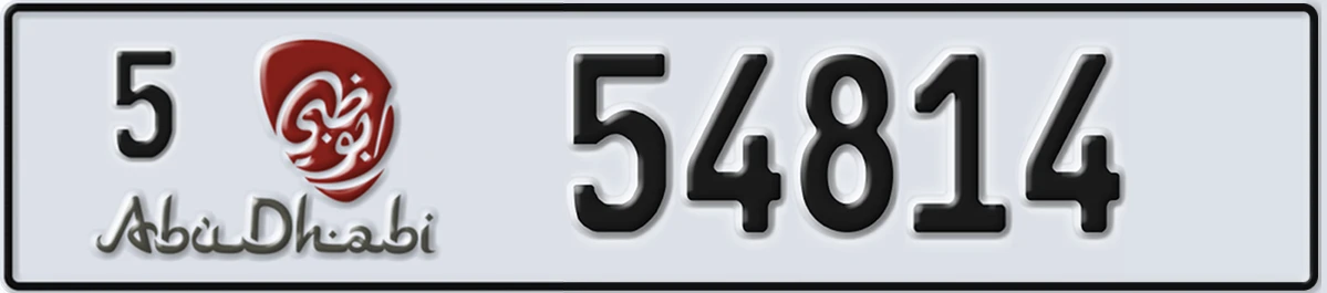 UAE License Plate Abu Dhabi 5 54814