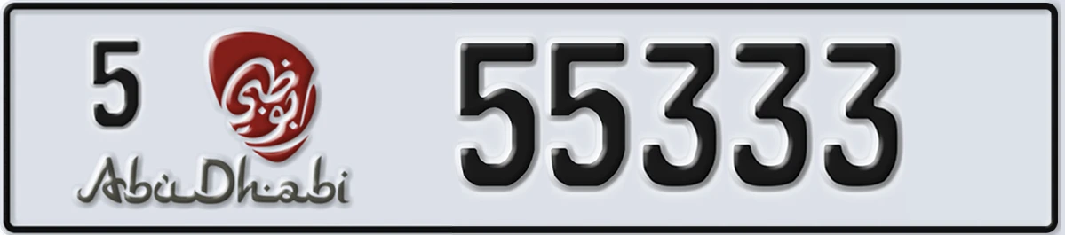 UAE License Plate Abu Dhabi 5 55333