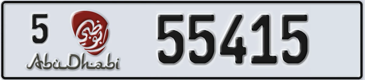 UAE License Plate Abu Dhabi 5 55415