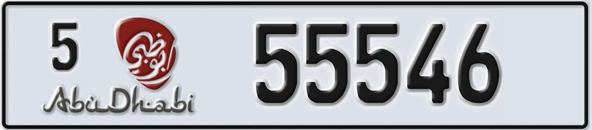 UAE License Plate Abu Dhabi 5 55546