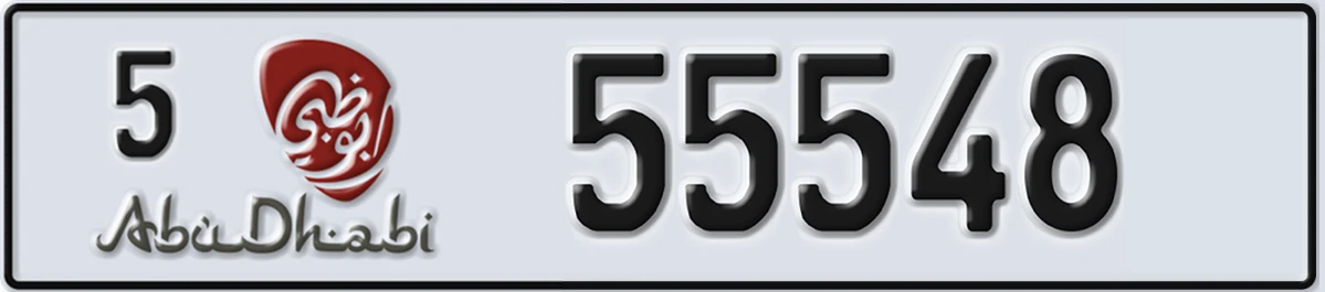 UAE License Plate Abu Dhabi 5 55548