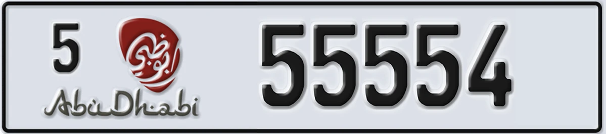 UAE License Plate Abu Dhabi 5 55554