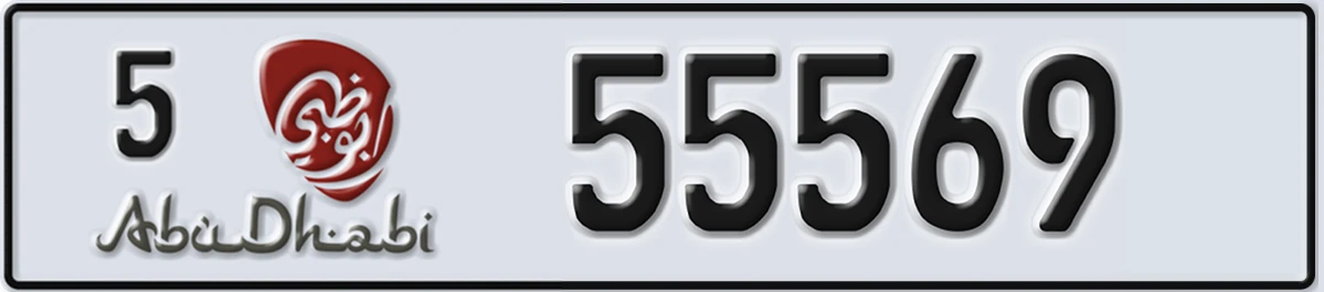 UAE License Plate Abu Dhabi 5 55569