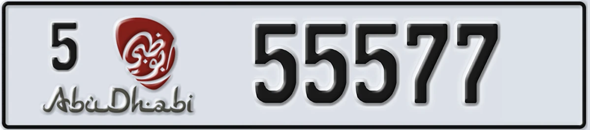 UAE License Plate Abu Dhabi 5 55577
