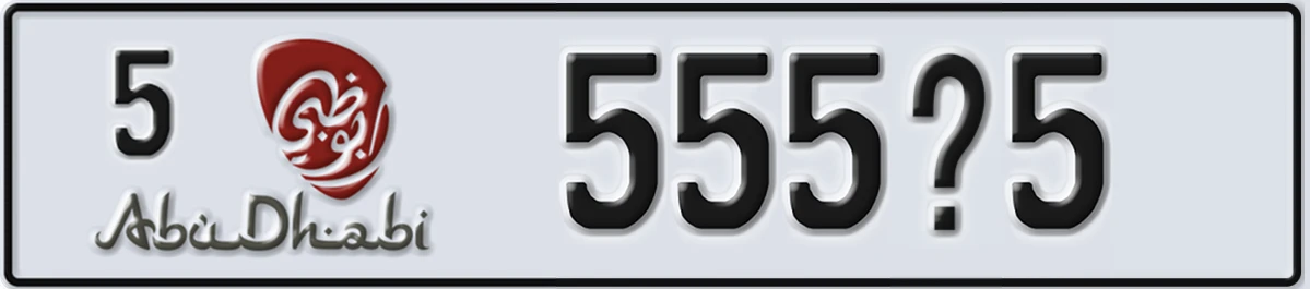 UAE License Plate Abu Dhabi 5 555X5