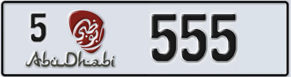 UAE License Plate Abu Dhabi 5 555XY