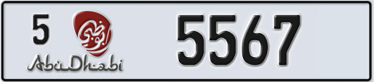 UAE License Plate Abu Dhabi 5 5567
