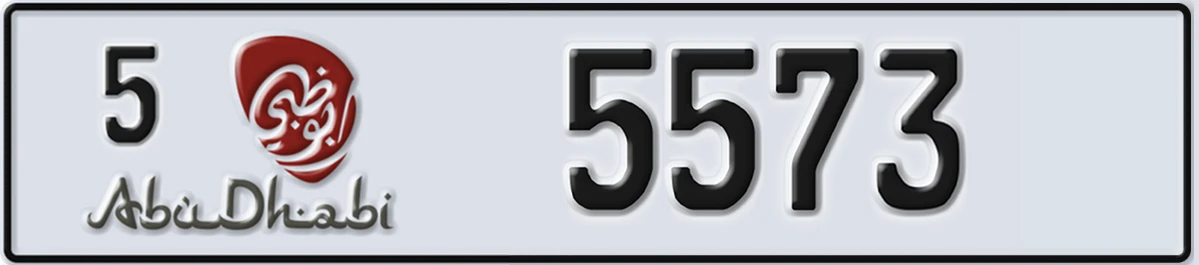 UAE License Plate Abu Dhabi 5 5573