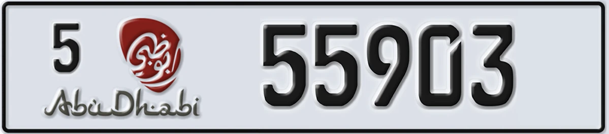 UAE License Plate Abu Dhabi 5 55903