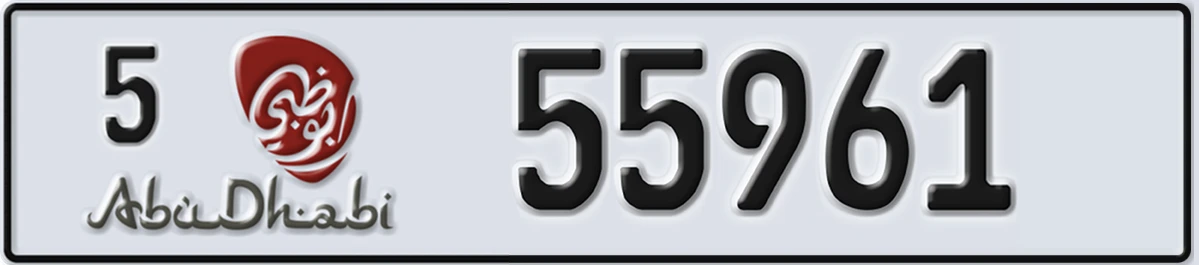UAE License Plate Abu Dhabi 5 55961