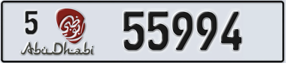 UAE License Plate Abu Dhabi 5 55994