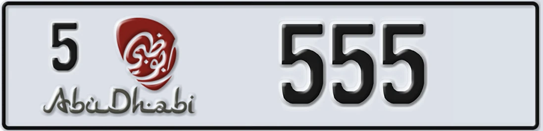 UAE License Plate Abu Dhabi 5 55X5