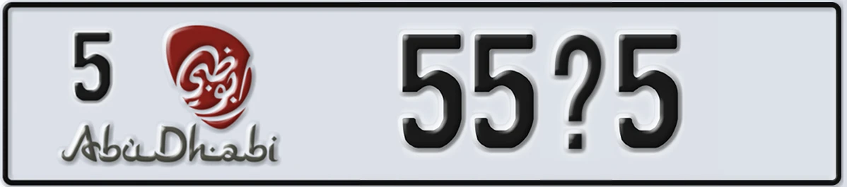 UAE License Plate Abu Dhabi 5 55X5