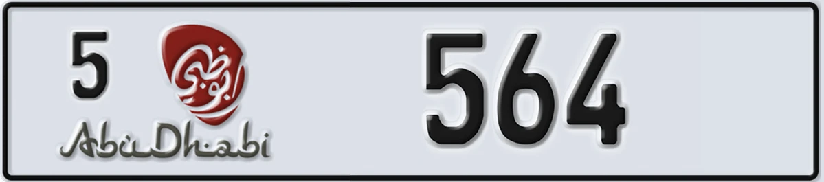 UAE License Plate Abu Dhabi 5 564