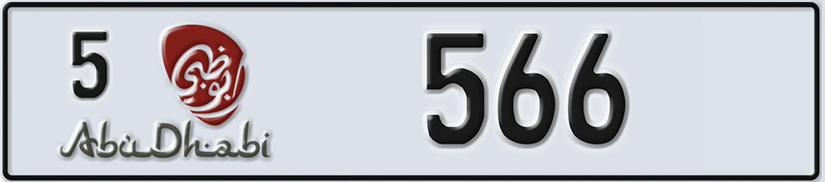 UAE License Plate Abu Dhabi 5 566