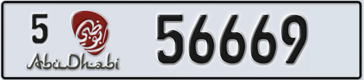 UAE License Plate Abu Dhabi 5 56669