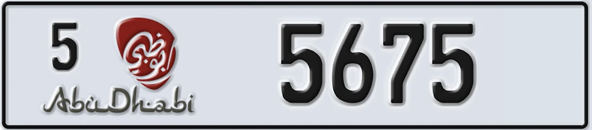 UAE License Plate Abu Dhabi 5 5675