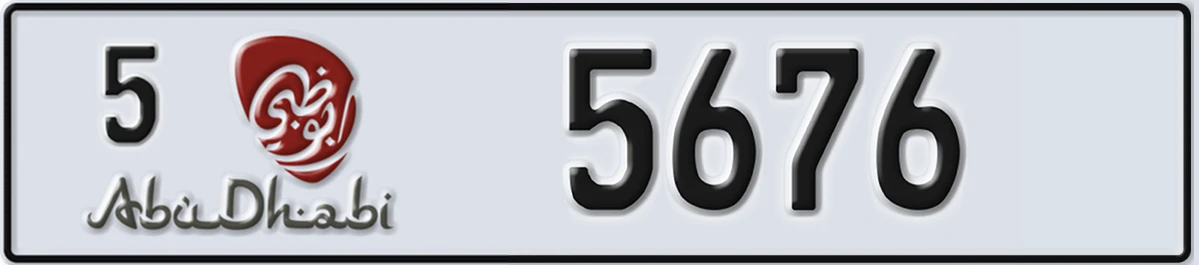 UAE License Plate Abu Dhabi 5 5676