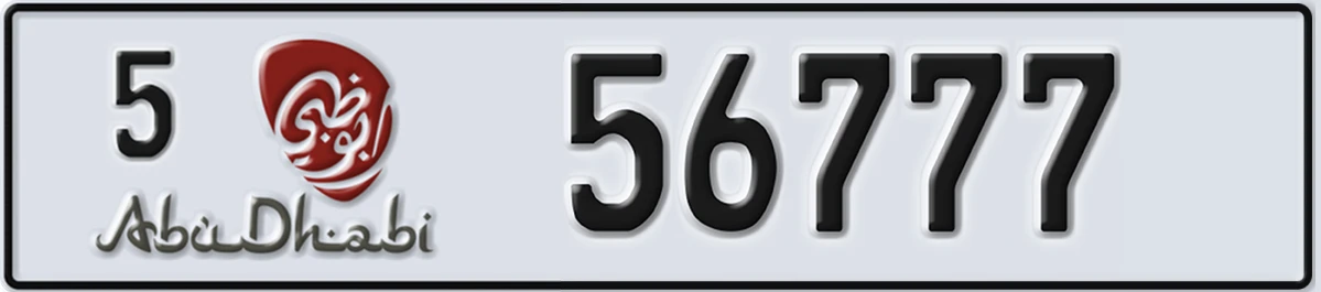 UAE License Plate Abu Dhabi 5 56777