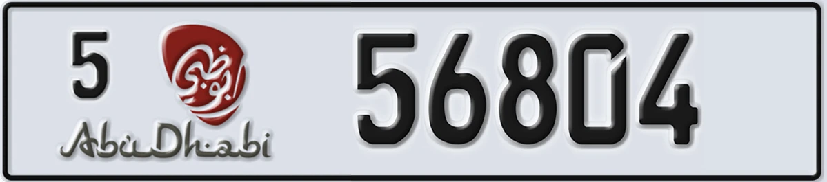 UAE License Plate Abu Dhabi 5 56804