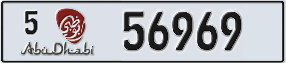 UAE License Plate Abu Dhabi 5 56969