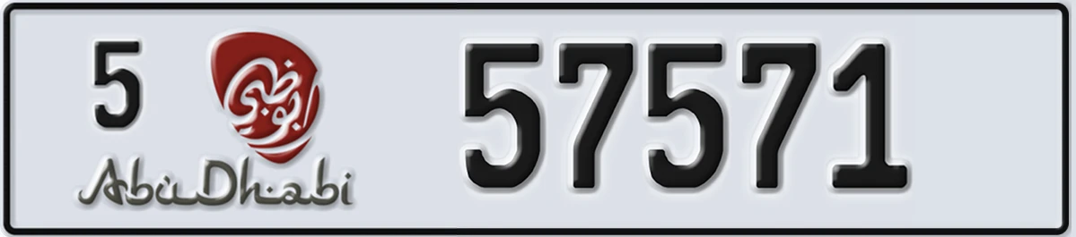 UAE License Plate Abu Dhabi 5 57571