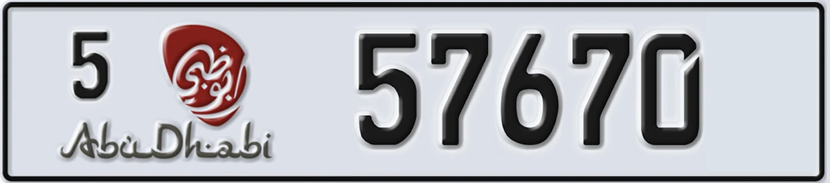 UAE License Plate Abu Dhabi 5 57670