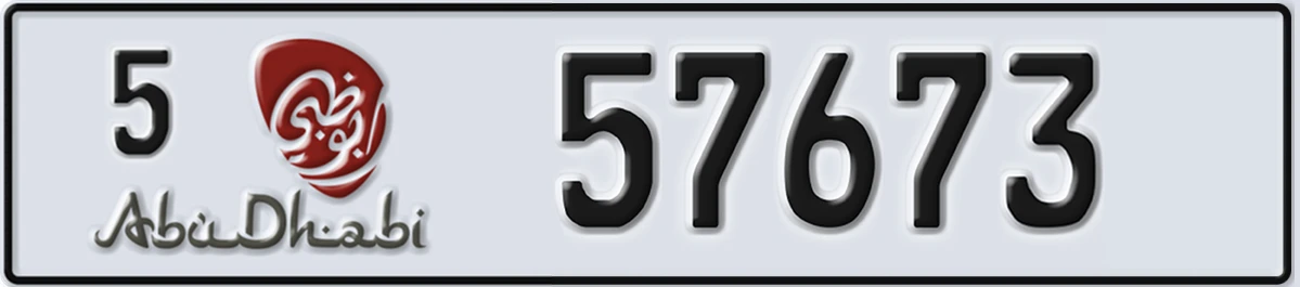 UAE License Plate Abu Dhabi 5 57673
