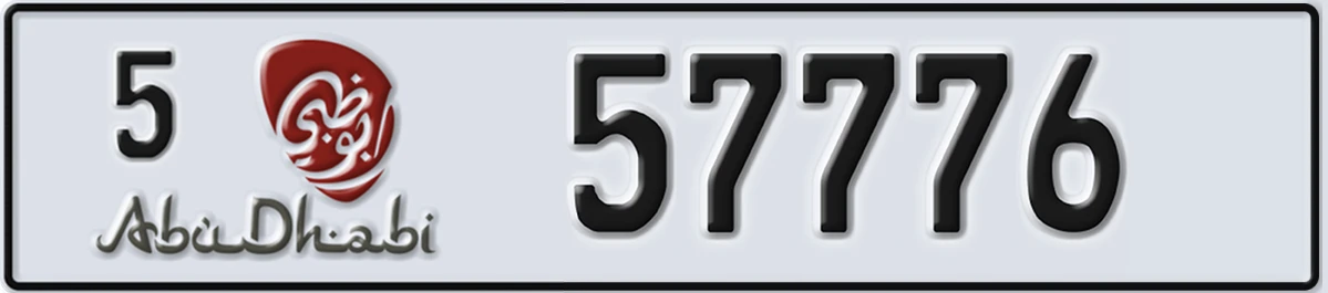UAE License Plate Abu Dhabi 5 57776