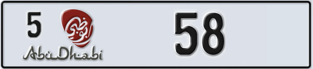UAE License Plate Abu Dhabi 5 58