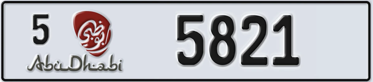 UAE License Plate Abu Dhabi 5 5821