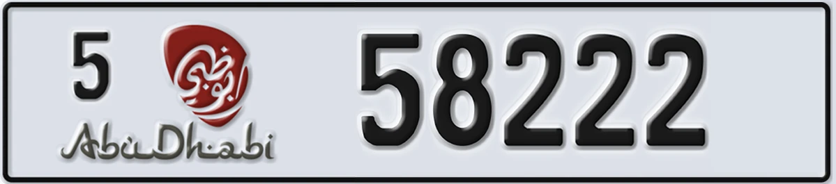 UAE License Plate Abu Dhabi 5 58222