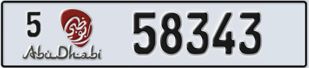 UAE License Plate Abu Dhabi 5 58343