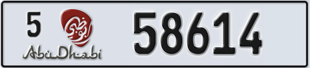 UAE License Plate Abu Dhabi 5 58614