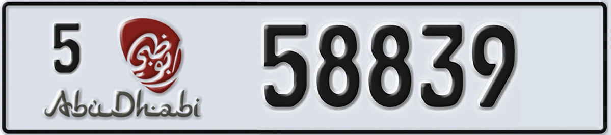 UAE License Plate Abu Dhabi 5 58839