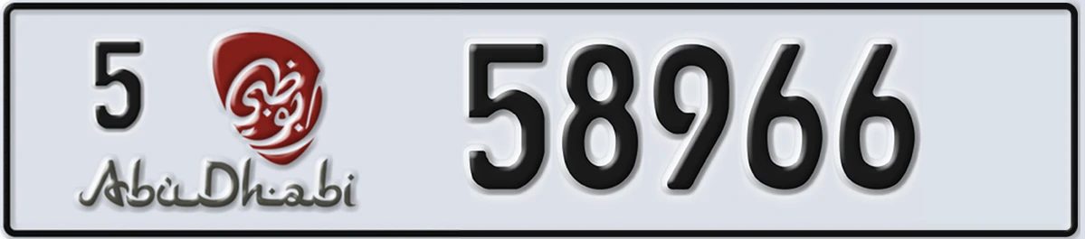 UAE License Plate Abu Dhabi 5 58966