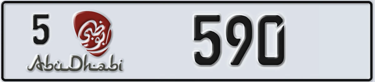 UAE License Plate Abu Dhabi 5 590