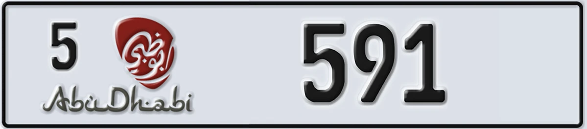 UAE License Plate Abu Dhabi 5 591