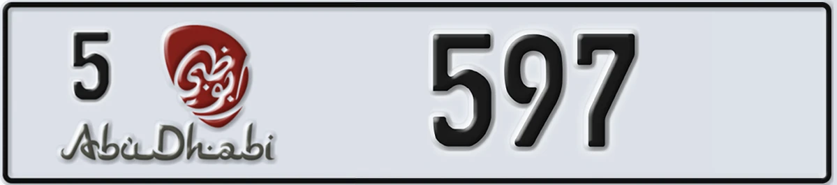 UAE License Plate Abu Dhabi 5 597