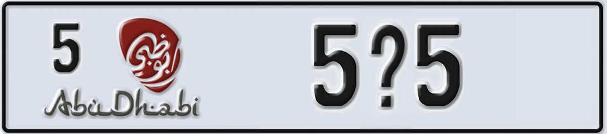 UAE License Plate Abu Dhabi 5 5X5