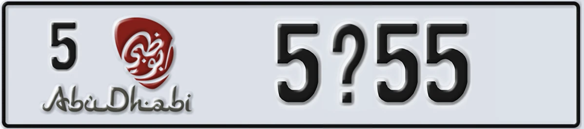 UAE License Plate Abu Dhabi 5 5@55