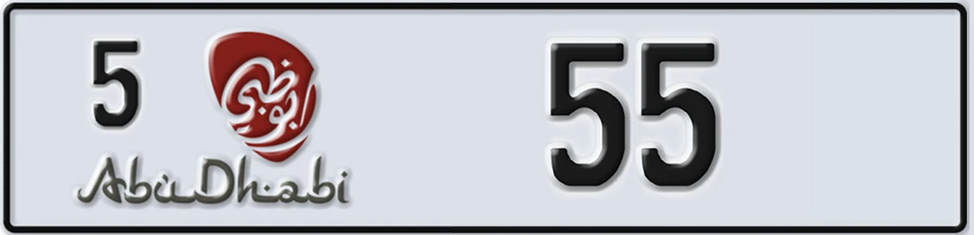 UAE License Plate Abu Dhabi 5 5X5