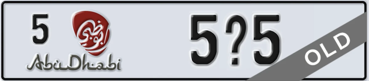UAE License Plate Abu Dhabi 5 5X5