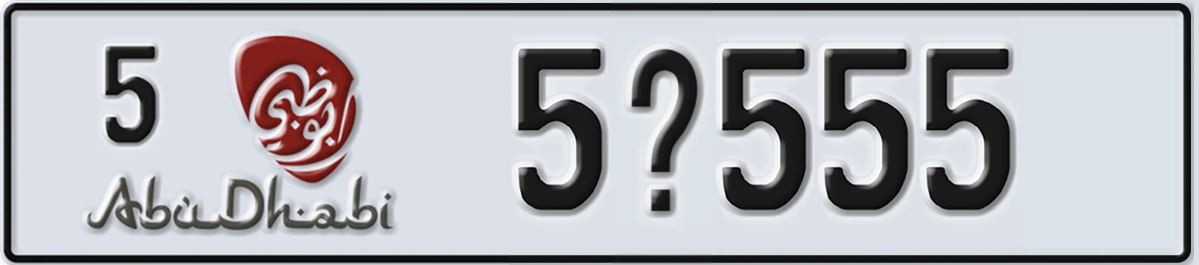 UAE License Plate Abu Dhabi 5 5X555