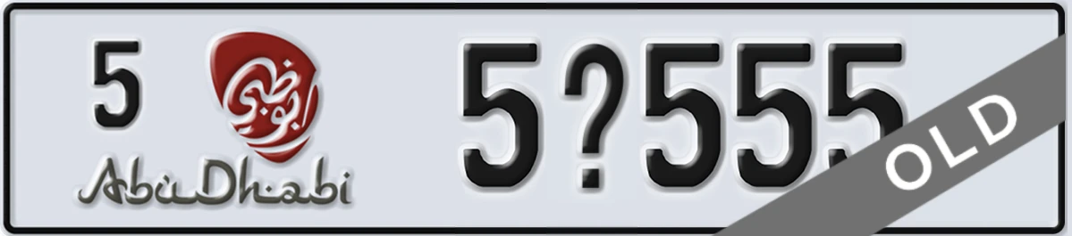 UAE License Plate Abu Dhabi 5 5X555
