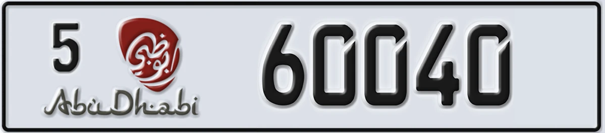 UAE License Plate Abu Dhabi 5 60040