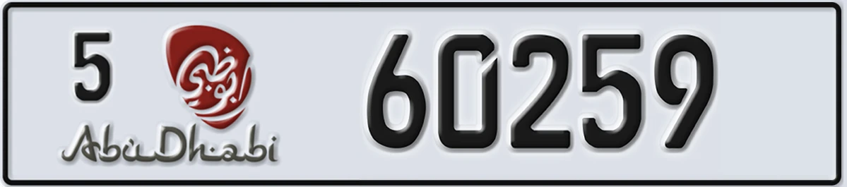 UAE License Plate Abu Dhabi 5 60259