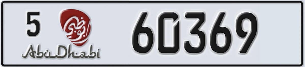 UAE License Plate Abu Dhabi 5 60369